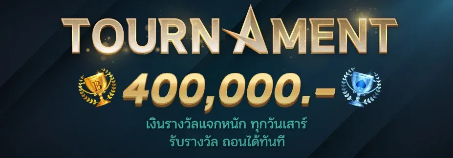 ดูสูตรบาคาร่า ai